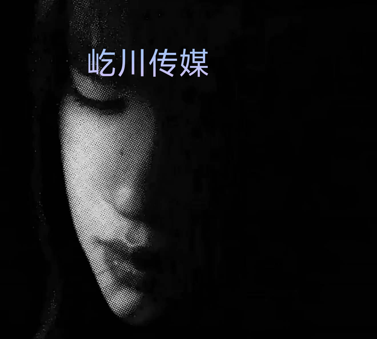 新人必红