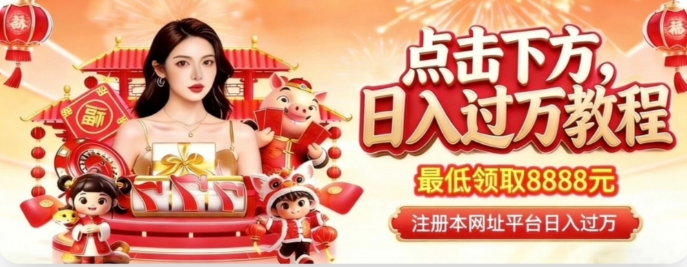 新人必红