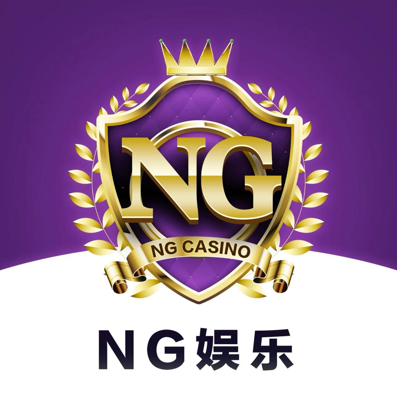 稳定老平台