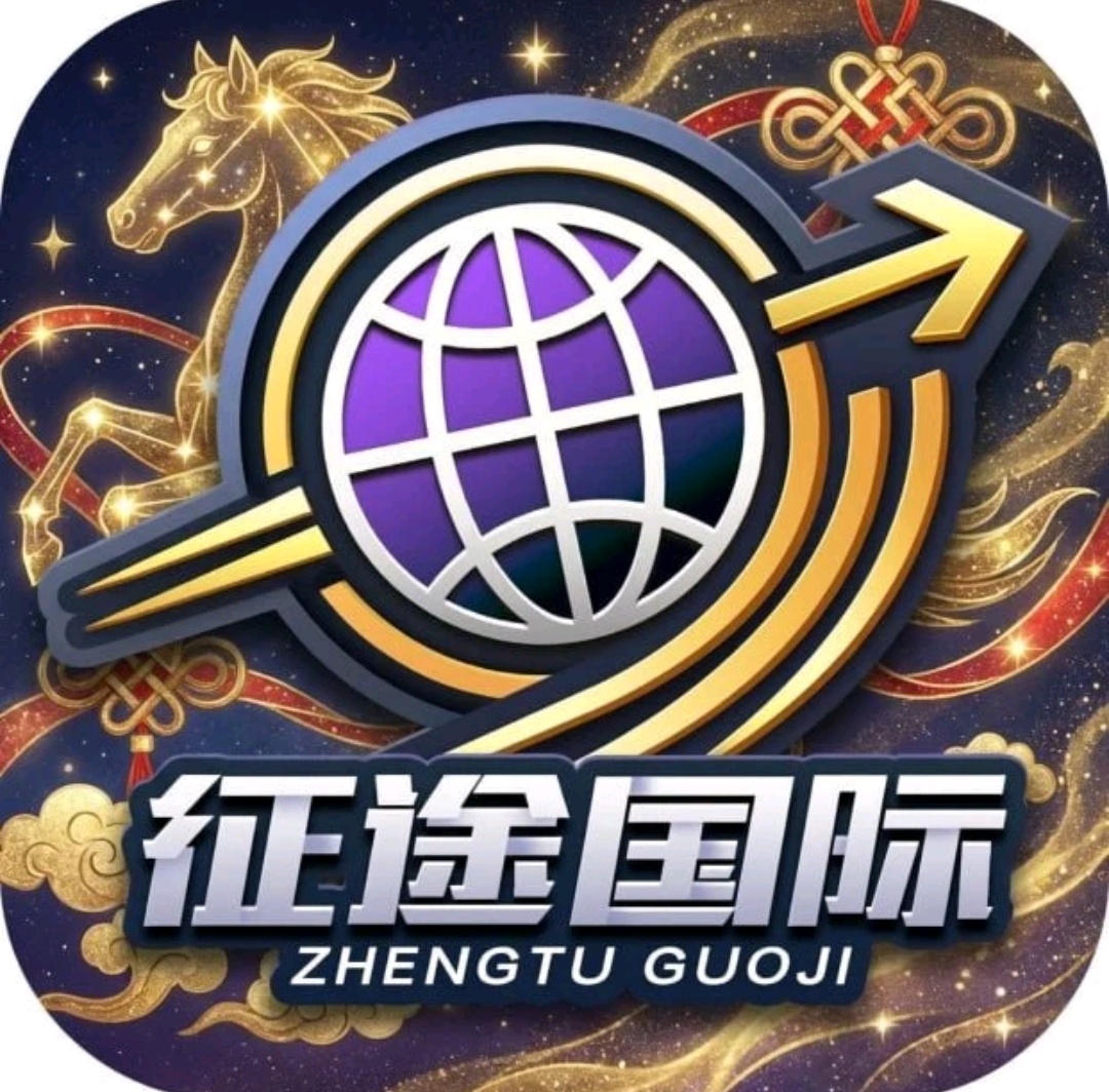 征途国际
